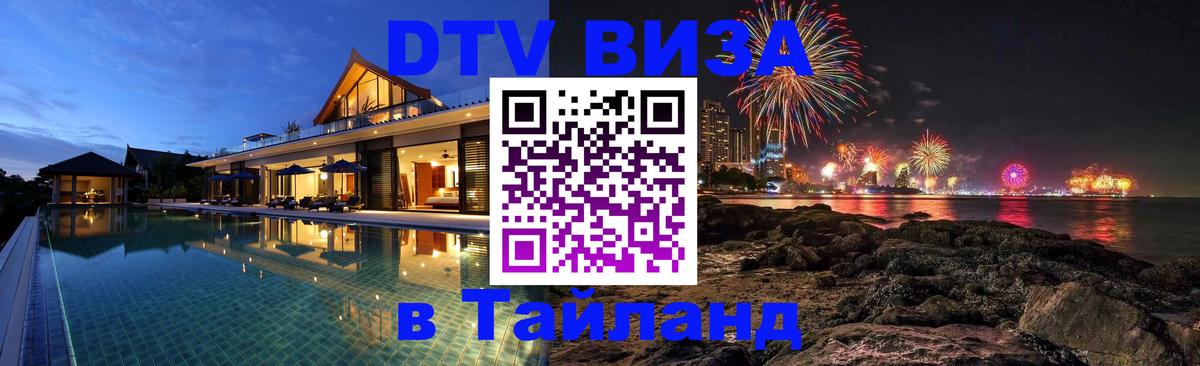 Оформление DTV визы под ключ: стоимость и тарифы, только загранпаспорт - 19.11.2025 